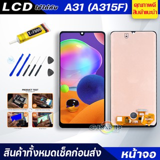 หน้าจอ Lcd ใช้ร่วมกับ samsung galaxy A31,A315f อะไหล่จอ จอชุด พร้อมทัชสกรีน จอ + ทัช จอชุด A31,A315,A315f แถมไขควง