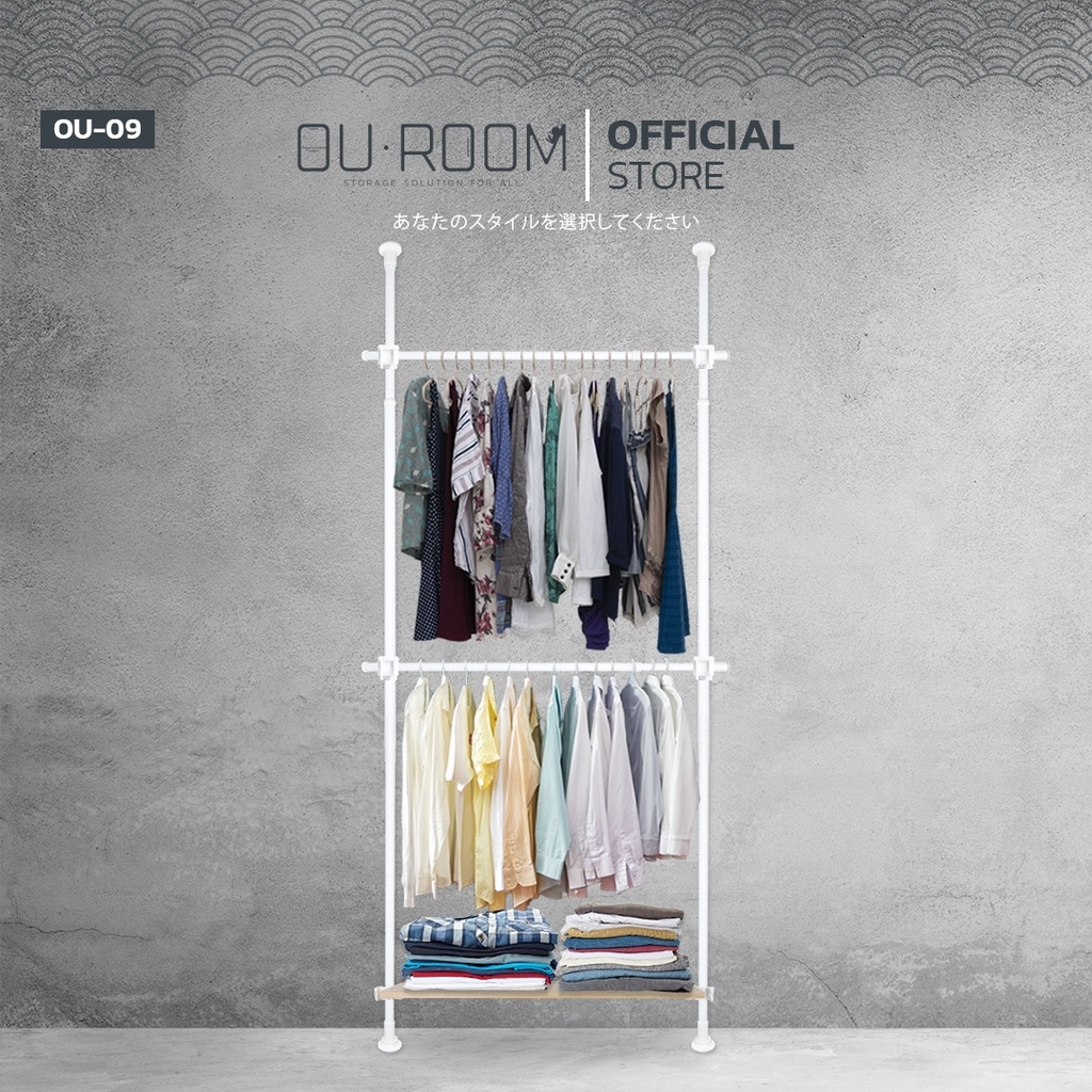 OUROOM  ราวแขวนเสื้อ ราวแขวนผ้า ราวแขวนไม่ต้องเจาะ ราวแขวน DIY 2 เสา 2 ราวแขวน 1 ชั้นวางไม้ (OU-09)