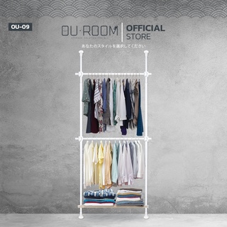 OUROOM  ราวแขวนเสื้อ ราวแขวนผ้า ราวแขวนไม่ต้องเจาะ 2 เสา 2 ราวแขวน 1 ชั้นวางไม้ (OU-09)