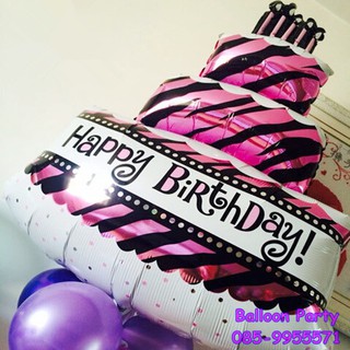 ลูกโป่งเค้กสามชั้น Jumbo Triple Later Cake Happy Birthday Foil Balloon