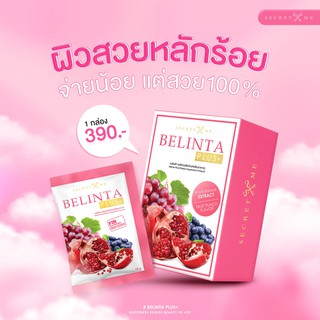 BELLINTA collaen ขนาด 7  ซอง  กลูต้าคอลลาเจนผิวสวยจากภายใน