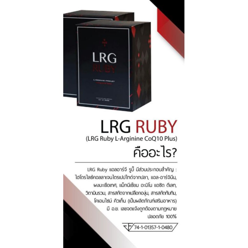 LRG Ruby L-Arginine CoQ10 plus