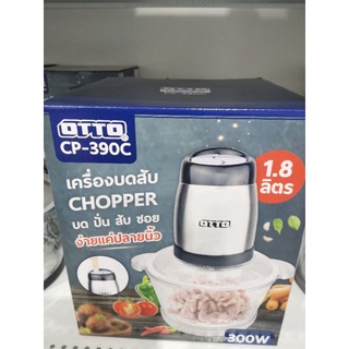 hibg เครื่องบดสับ 1ลิตร otto cp390c