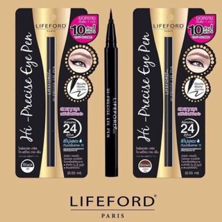 ปลอมคืนเงิน Lifeford Paris Eyeliner - Hi-Precise Eye Pen อายไลน์เนอร์ชนิดปลายพู่กันเขียนง่าย แห้งเร็ว ไม่เป็นคราบ