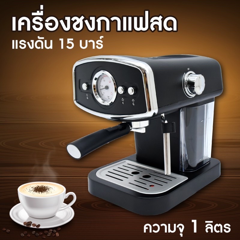 💥ลด 50% ในไลฟ์💥เครื่องชงกาแฟสด  กาแฟสด Espresso Machine OXYGEN รุ่น  CM-2019B  15 บาร์