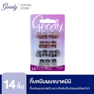 Goody กิ๊บหนีบผม 41314 Women Classics Micro Mini Claw Clip -สีน้ำตาล/ดำ(14 ชิ้น)