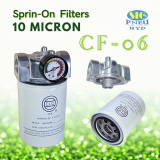 CF-06 กรองกระป๋อง กรองละเอียด กรองไฮดรอลิค  Spin-On Return Filter 10 Micron  3/4"PT (CLC)