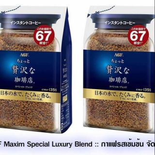 Maxim Special Luxury Blend