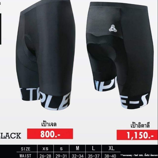 กางเกงปั่นจักรยานTriple-S สีดำ-ขาว เป้าเจล
