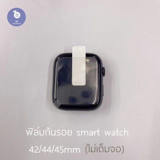 ฟิล์มกันรอย smart watch film HW22plus HW37 X7 X8+max รุ่นอื่นๆ smart watch ฟิล์มกันรอย ไม่เต็มจอ