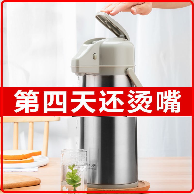 ﹍German air pressure type thermos Household largecapacity thermos