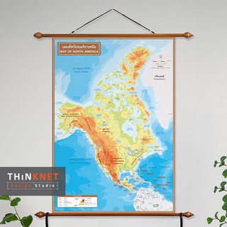 ภาพแขวนผนังแผนที่ชุดกายภาพทวีปอเมริกาเหนือ 2 ภาษา Physical Map of North America