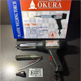 เครื่องเชื่อม PVC ปืนเชื่อม พลาสติก เป่าลมร้อน OKURA OK700