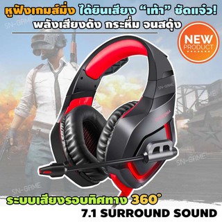 สุดยอดหูฟังเกมส์มิ่ง ONIKUMA รุ่น K1(Captain 71) Stereo Headset for Gaming หูฟังเกมมิ่ง แบบครอบหัว มีไมโครโฟนระบบสเตริโอ