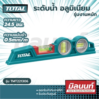 Total รุ่น TMT221306 ระดับน้ำ อลูมิเนียม รุ่นงานหนัก 24.5 ซม. ที่วัดระดับน้ำ ( Masons Level )