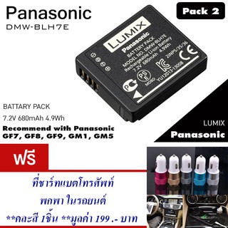 Panasonic Battery Pack DMW-BLH7E (ของแท้) แบตเตอรี่ แพ็ค2 แถม ที่ชาร์ทแบต