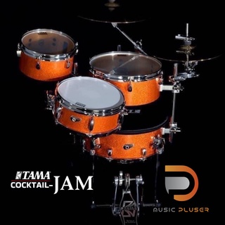 TAMA CJP44C Silverstar Cocktail-Jam Mini Kit กลองชุดขนาดพกพา เหมาะสำหรับพื้นที่เล็กๆ เคลื่อนย้ายสะดวก (ราคาไม่รวมชุดฉาบ)