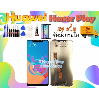 LCD Huawei Honor Play เเถมเครื่องมือ กาว ฟิล์ม  จอชุด HonorPlay Huawei