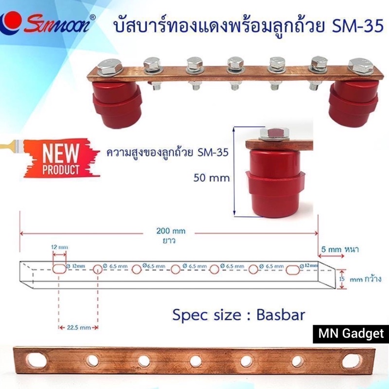 1ช- บัสบาร์ทองแดง บาร์กราวด์ บาร์นิวทรัล  บัสบาร์พร้อมลูก บัสบา พร้อมลูกถ้วยบัสบาร์ Copper busbar Ne