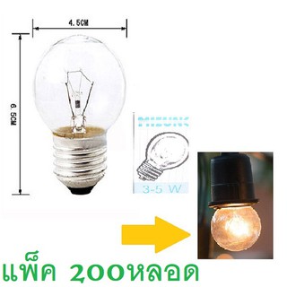 (ชุด200หลอด) หลอดไฟ ปิงปอง แสงส้ม Warmwhite หลอดปิงปอง กลม วอร์มไวร์ ขั้วE27 3-5w ขั้วเกลียว หลอดใส