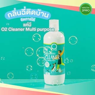 O2 Cleaner🎈 น้ำยาดับกลิ่นฉี่ ล้างถูทำความสะอาดได้ทุกที่ ไล่แมลงวัน เห็บ หมัด ไร ปลอดภัยกับสัตว์เลี้ยง ขนาด 500 ml.