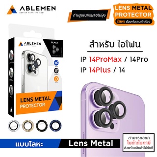 IP 14 ทุกรุ่น ABLEMEN เลนส์กล้อง Lens Metal Aluminium สำหรับ iPhone 14 Pro Max iPhone 14 Plus [ออกใบกำกับภาษีได้]