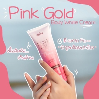 PINK GOLD พิ้งค์โกลด์ กันแดดน้ำแตก กันแดดบีร่า ไม่เป็นคราบ ไม่ติดขน spf pa50+++ 120ml ( 1 หลอด)