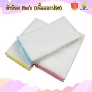 ผ้าอ้อม เนื้อนุ่ม คุณภาพดี (เนื้ออองฟอง) ขาวขอบสี ขนาด 30x30 นิ้ว by PPBabyKids