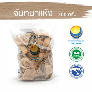 จันทนาแห้ง 500 กรัม 68 บาท &lt; ราคาส่งสอบถาม &gt; / "อยากลงทุนสุขภาพ นึกถึงสมุนไพรท่าพระจันทร์"