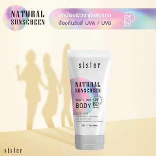 กันแดดSISTERสำหรับผิวกาย spf60