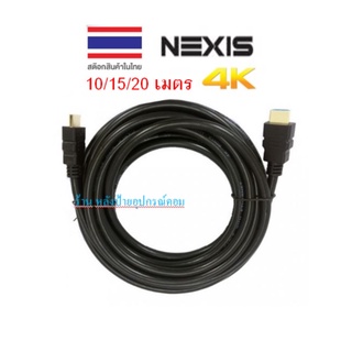 NEXIS HDMI 2.0 CABLE SUPPORT 4K@60HZ ความยาว 10/15/20 เมตร รุ่น NP-UHD10M NP-UHD15M NP-UHD20M