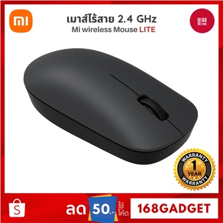 Xiaomi Mi Wireless Mouse Lite เมาส์ไร้สาย 2.4 GHz 1000 DPI Portable Mouse