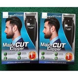 ดีแคช โปรเฟสชั่นนอลเน็กซ์พาวเวอร์ เมเจอร์คัท คลิปเปอร์  DCASH Next Power Major Cut Clipper