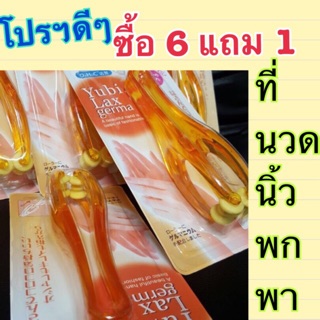 แหล่งขายและราคาโปรฯดีๆ ⛑ ที่นวดนิ้ว ซื้อ 6 แถม 1 ฟรี ⛑ ที่นวดนิ้วเรียว ที่นวดมือ นวดนิ้วล็อค (นวด)อาจถูกใจคุณ