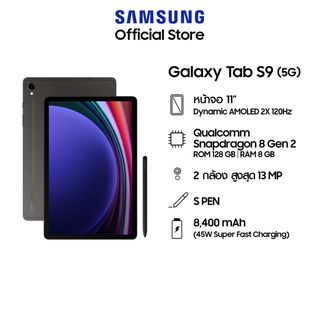 Samsung Galaxy Tab S9 5G 8/128