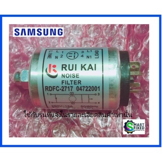 ฟิตเตอร์อะไหล่เครื่องซักผ้าซัมซุง/ DC29-00005B/FILTER EMI;1.2MM NUT/SAMSUNG/อะไหล่แท้จากโรงงาน