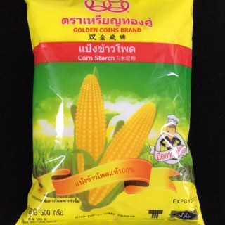 แป้งข้าวโพด ตราเหรียญทองคู่(500กรัม)