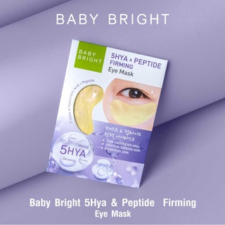 (6ซอง)Baby Bright 5HYA Peptide Firming Eye Mask อายมาร์ค เบบี้ไบร์ท มาร์คใต้ตา