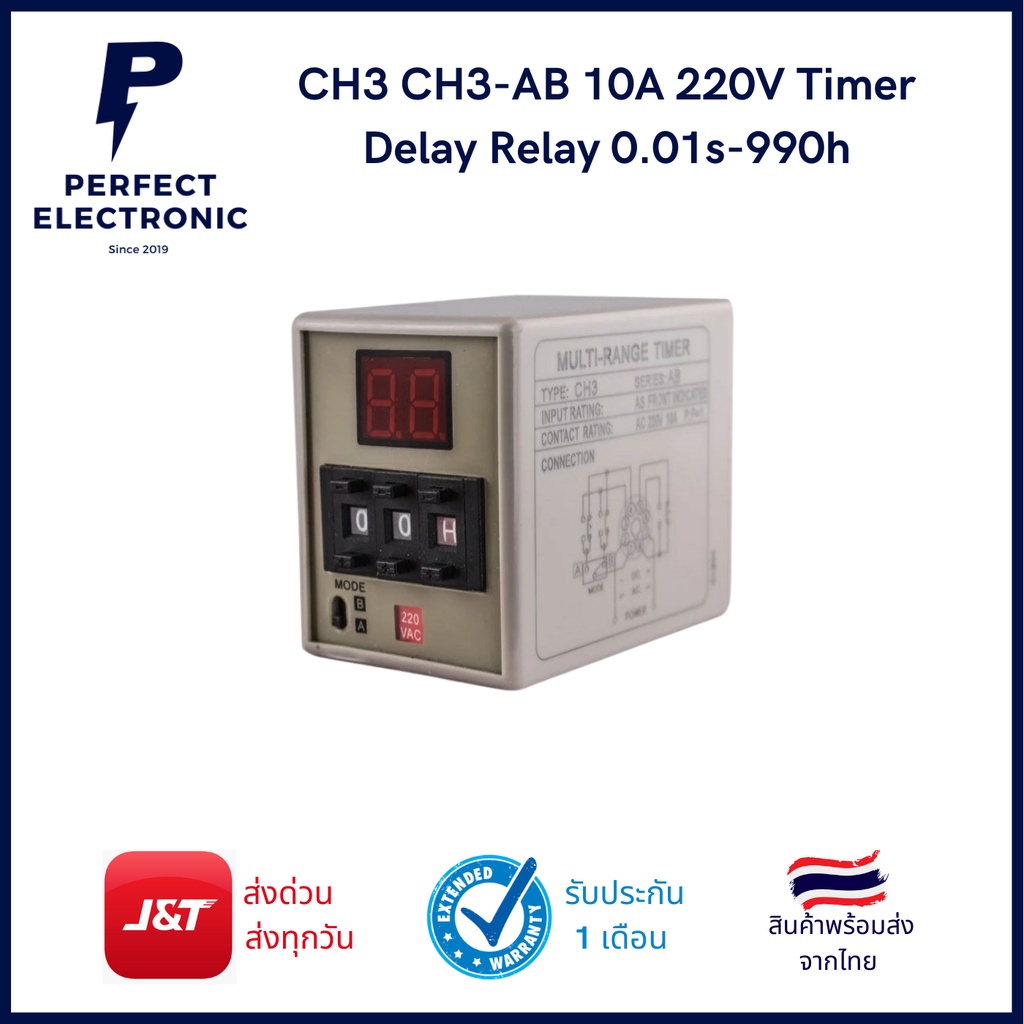 CH3 CH3-AB 10A 220V Timer Delay Relay 0.01s-990h พร้อม Socket มีของพร้อมส่งในไทย