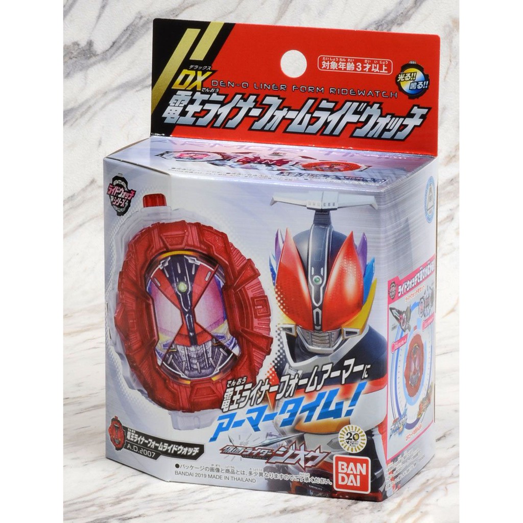 [Sale] DX Den-O Liner Form Ridewatch