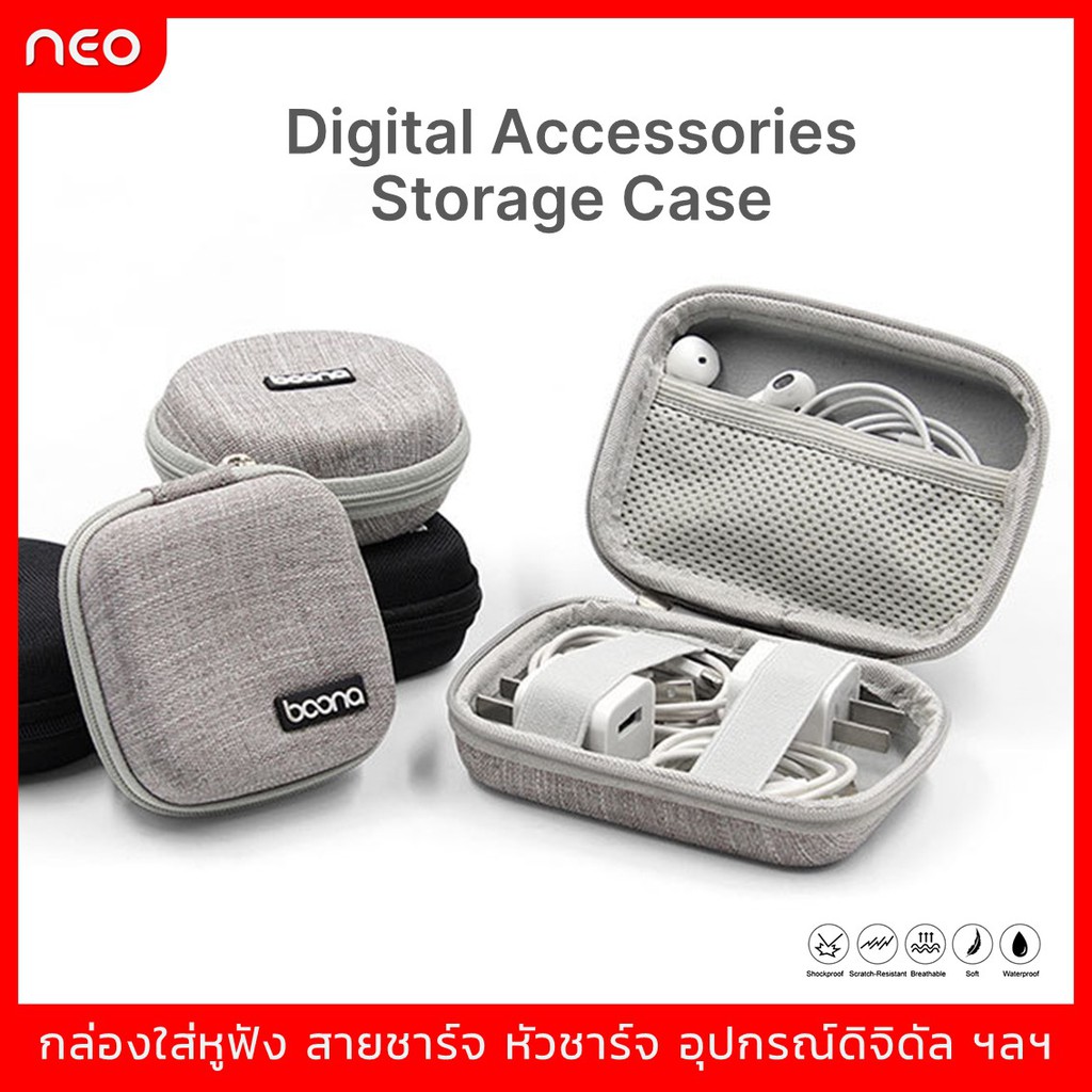 【พร้อมส่ง】เคสแบตสำรอง PowerBank กล่องอุปกรณ์มือถือ สายชาร์จ ฮาร์ดดิสก์ อะแดปเตอร์macbook หูฟัง USB