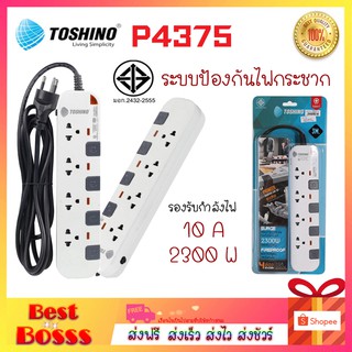 TOSHINO ปลั๊กพ่วง รุ่น P4375 PIONEER ทนทานสุดๆ 4 ช่อง 4 สวิตช์ มีไฟ LED แสดงสถานะ ปลั๊กไฟ ยาว 3 เมตร / 5 เมตร  bestbosss