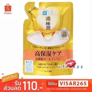 (เจลซองสีทอง) Hada Labo Perfect Gel 80 g Refill 5 in 1 เจลเพิ่มความชุ่มชื้น ให้ผิวเนียน เรียบกระชับ ไม่มันใบหน้า