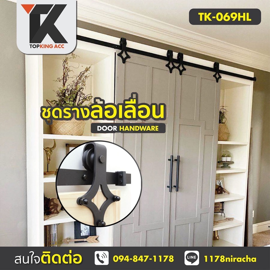 Topking 💥ชุดรางเลื่อนประตูสไลด์ 2 เมตร 💥 ประตูบานเลื่อน ประตูเลื่อน พร้อมชุดติดตั้ง พร้อมส่ง รุ่น TK