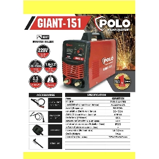 POLO GIANT-151 เครื่องเชื่อม 150A ตู้เชื่อม โปโล