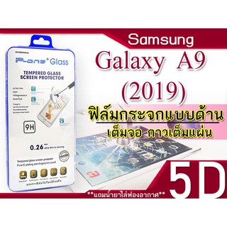 Samsung Galaxy A9 (2019) ฟิล์มกระจกเต็มอจอ 5D