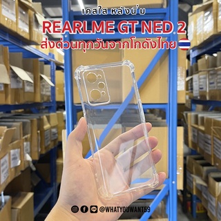 ⚡️ส่งจากไทย⚡️เคสใสมุมกันกระแทก REALME GT neo2 หลังนิ่ม