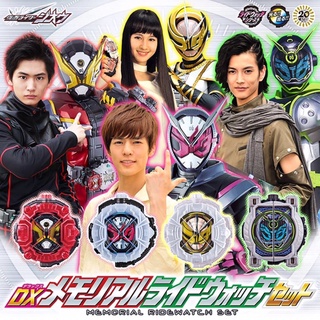 Dx Memory ride watch