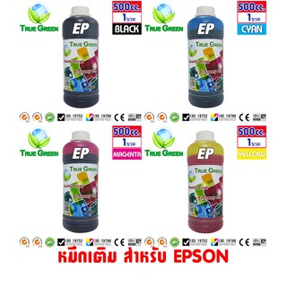 หมึกเติ Epson รุ่น T664 ยี่ห้อ True Green ขนาด 500ml.  เติมเครื่องปริ้นติดแทงค์&amp;ตลับหมึก (Ink refill)