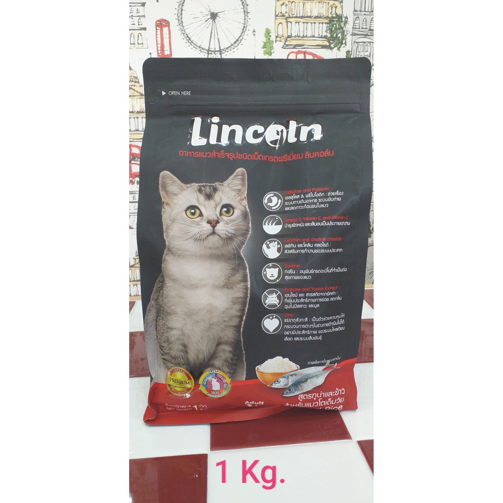 Lincoln รสทูน่าและข้าว ขนาด 1 KG อาหารแมวแบบเม็ดสำหรับแมวอายุ 1 ปีขึ้นไป